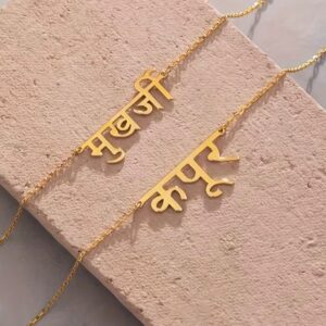 Hindi Name Necklace